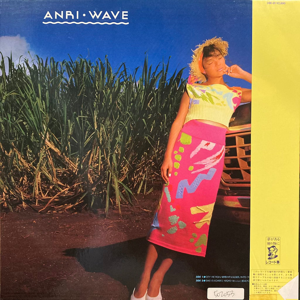 Anri - Wave