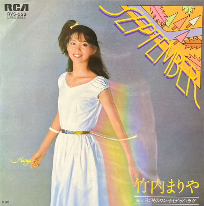 Mariya Takeuchi - September [7"]