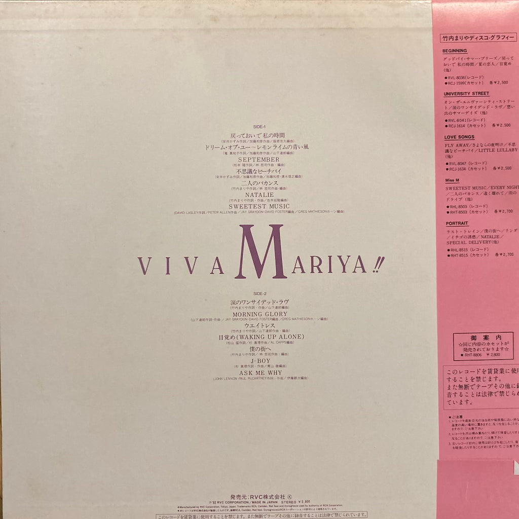 Mariya Takeuchi - Viva Mariya