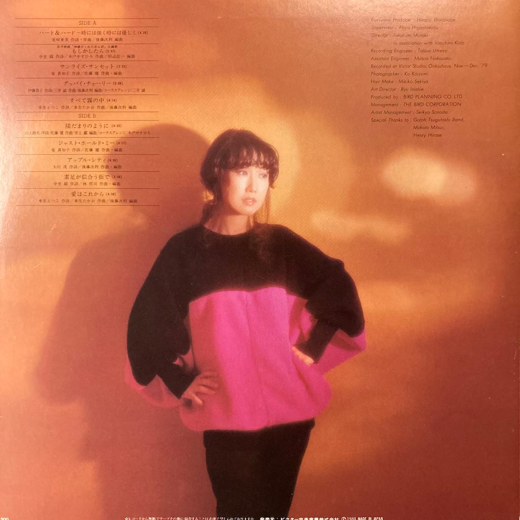 Mariko Takahashi - Sunny Afternoon