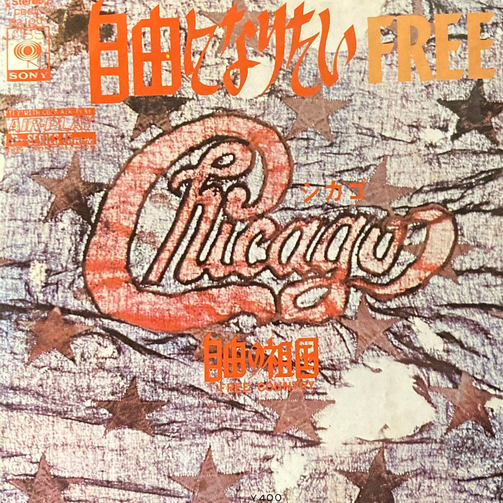 Chicago - Free/Free Country 7"