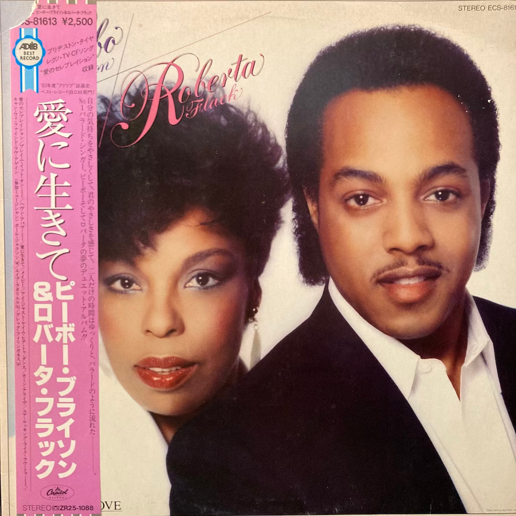 Peabo Bryson & Roberta Flack - Born To Love [JAPAN PRESS]