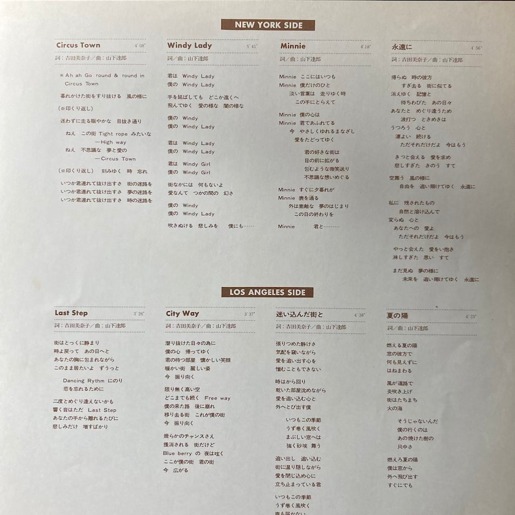 Tatsuro Yamashita - Circus Town