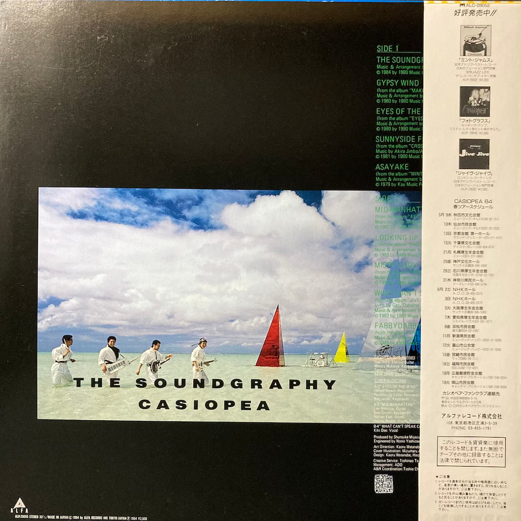 Casiopea - Soundgraphy