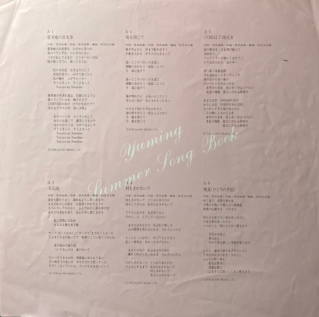 Yumi Arai, Hi-fi Set, Bread & Butter - Yuming Summer Songbook