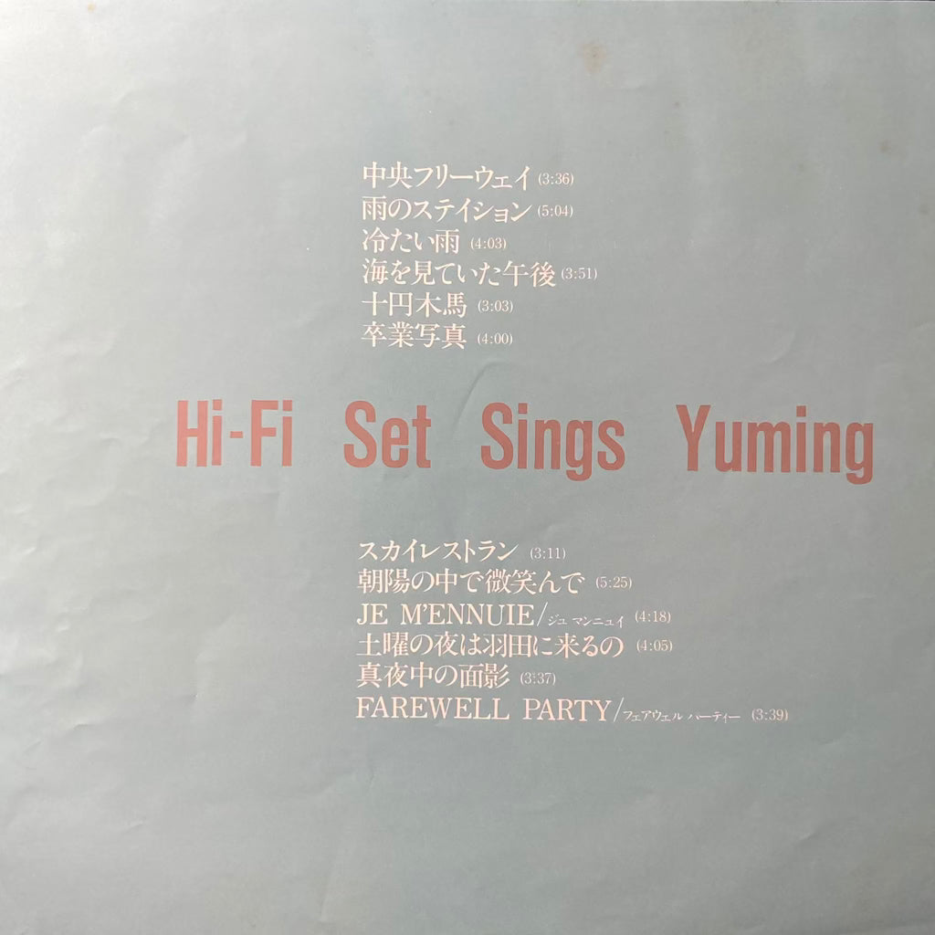 Hi-fi Set - Sings Yuming