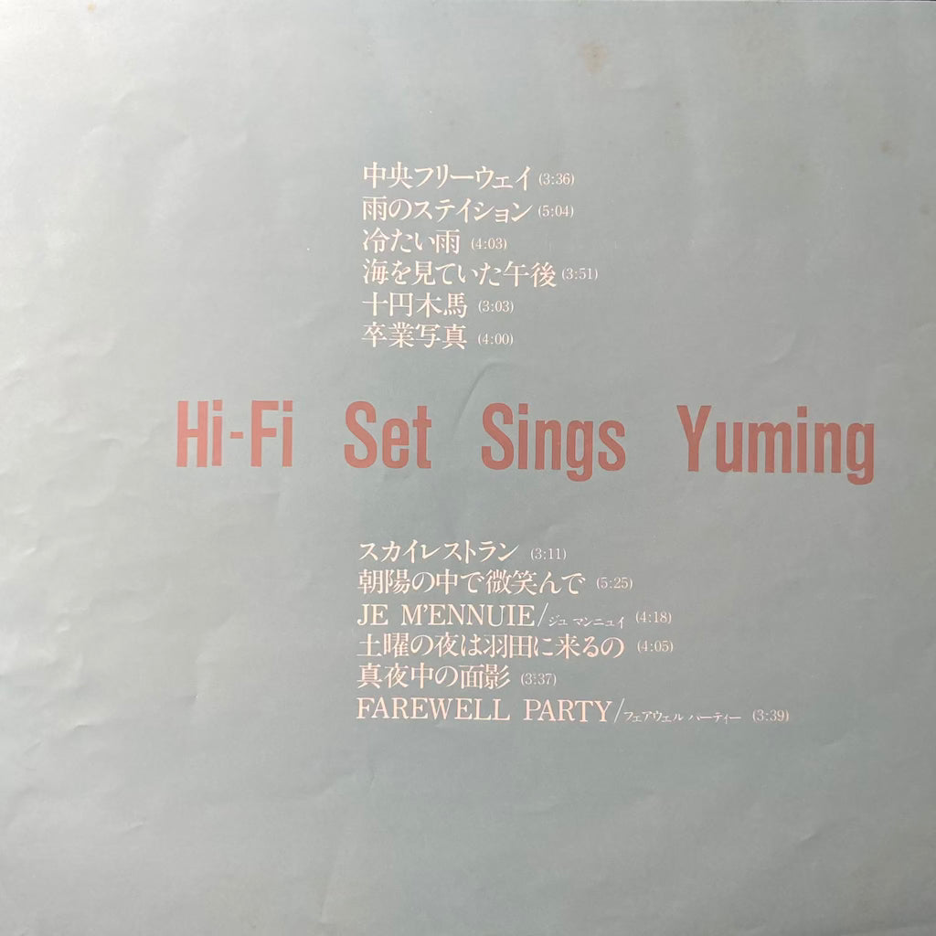 Hi-fi Set - Sings Yuming