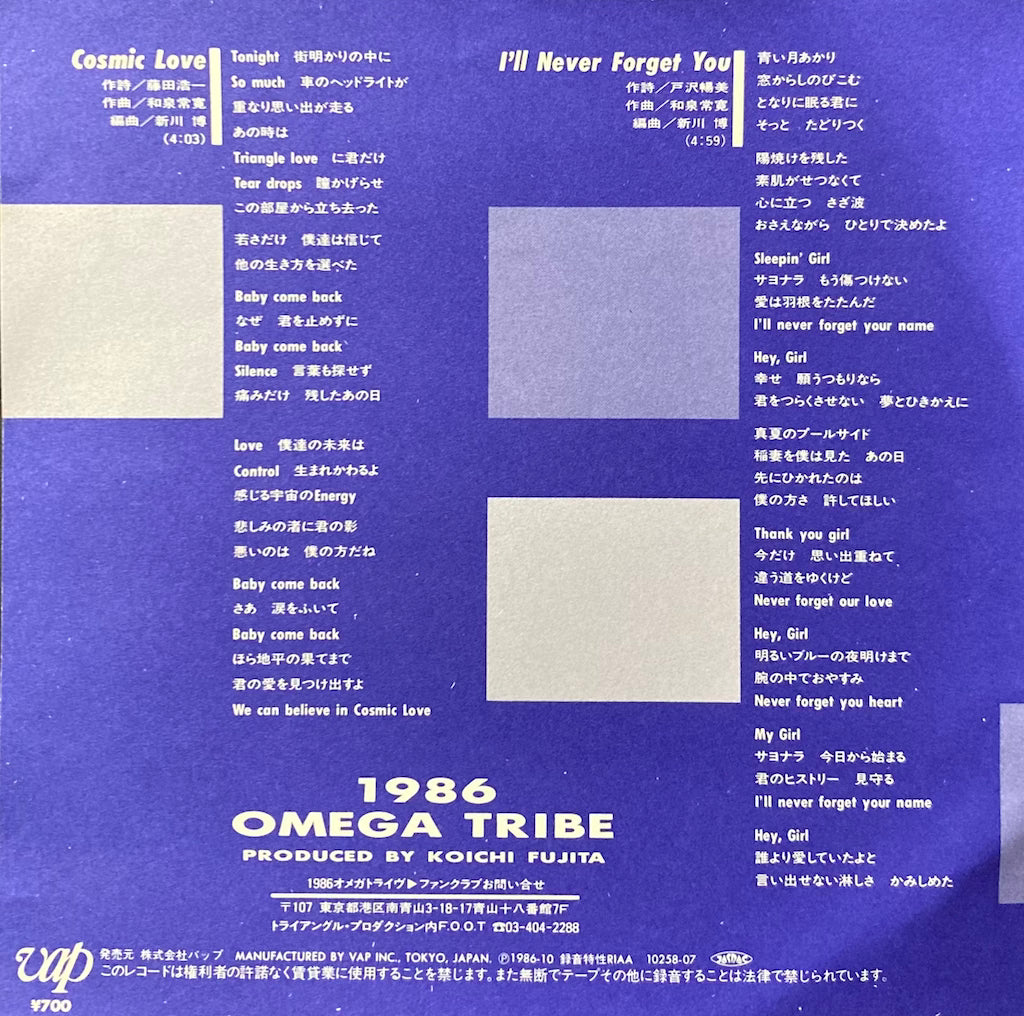 1986 Omega Tribe - Cosmic Love [7"]