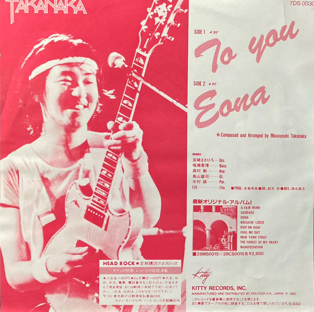 Masayoshi Takanaka - To You / Eona [7"]