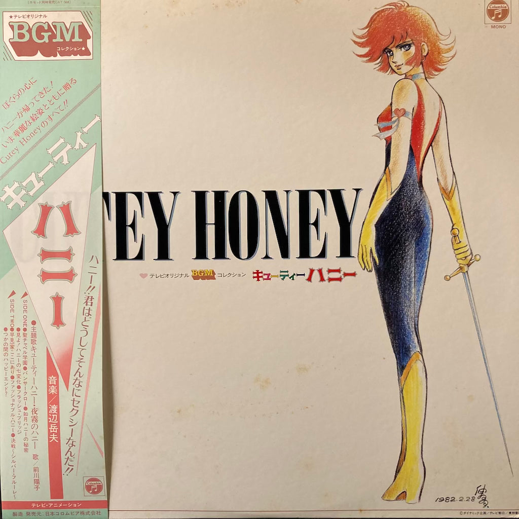 Takeo Watanabe - Cutey Honey