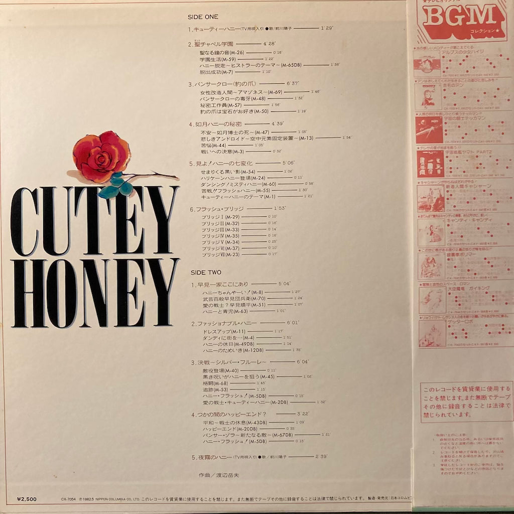 Takeo Watanabe - Cutey Honey