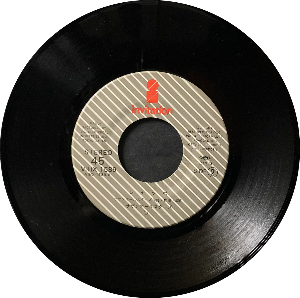 Southern All Stars - Ya Ya  [7"]
