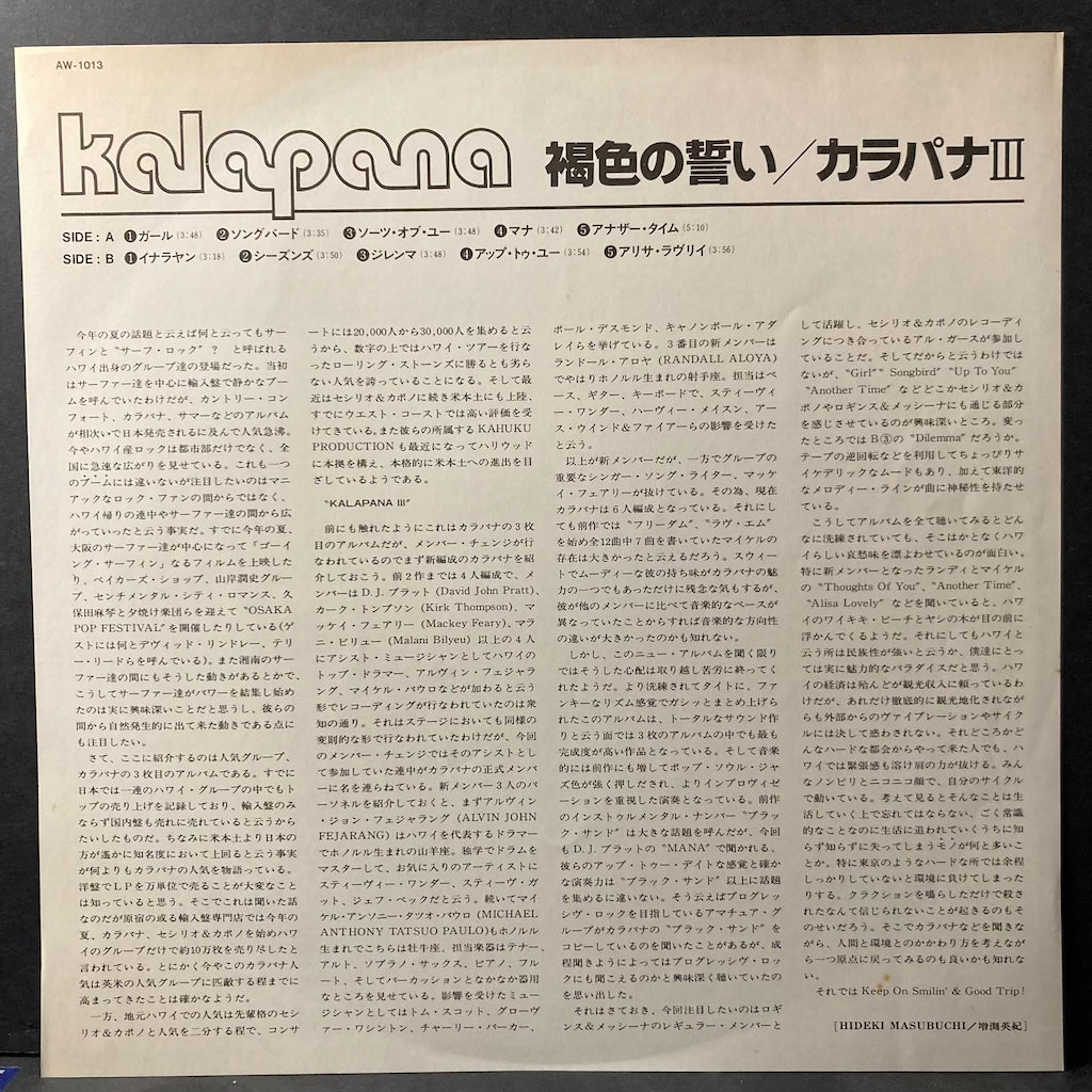 Kalapana - Kalapana III