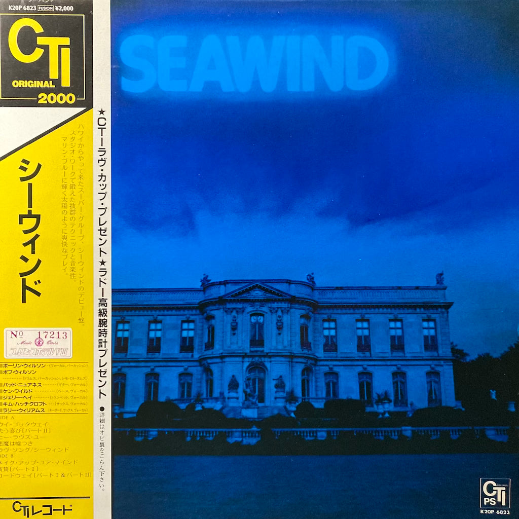 Seawind - Seawind (CTI Japan Press)