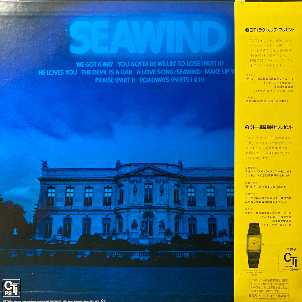 Seawind - Seawind (CTI Japan Press)