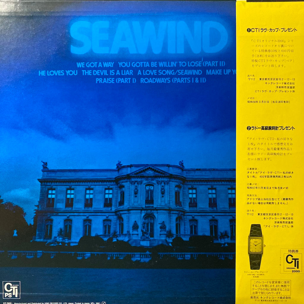 Seawind - Seawind (CTI Japan Press)