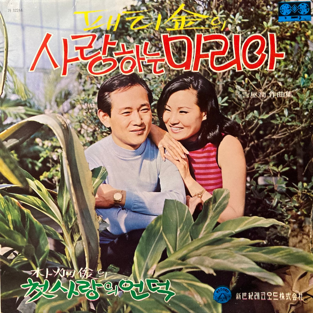 Jun Yoshiya - Dear Maria