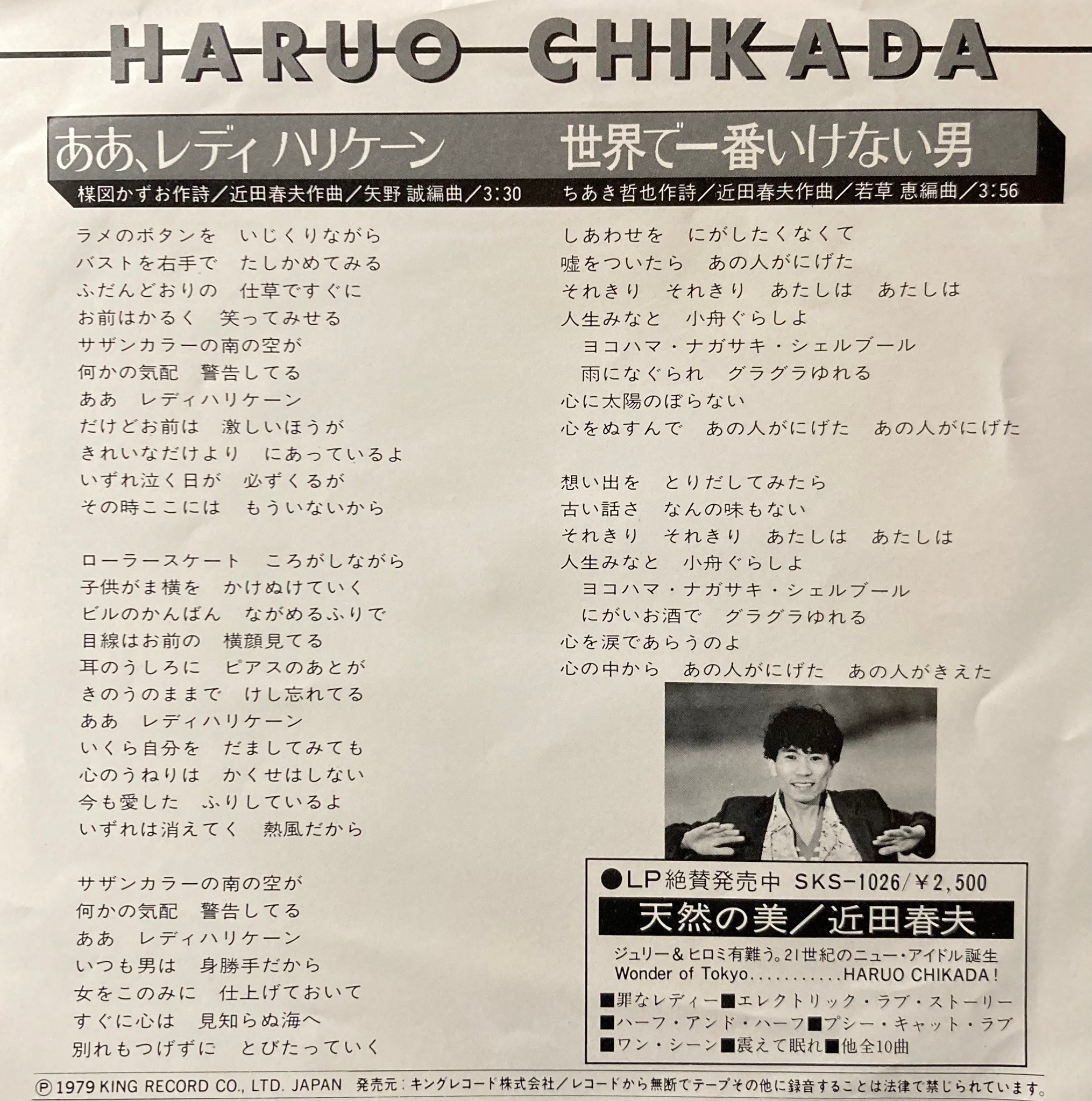 Haruo Chikada - Ah, Lady Hurricane/The Worst Man In The World [7"]