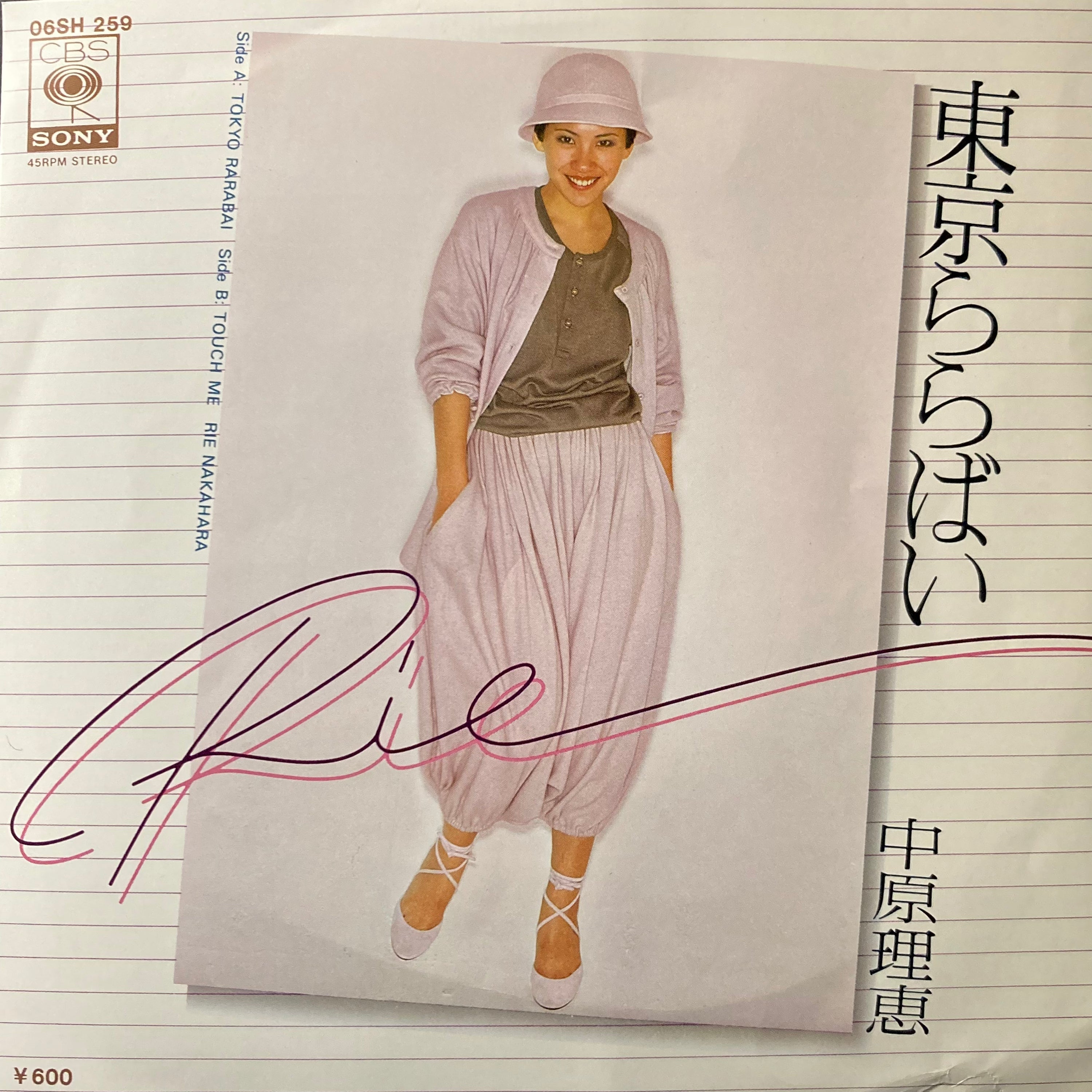 Rie Nakahara - Tokyo Rarabai/Touch Me [7"]