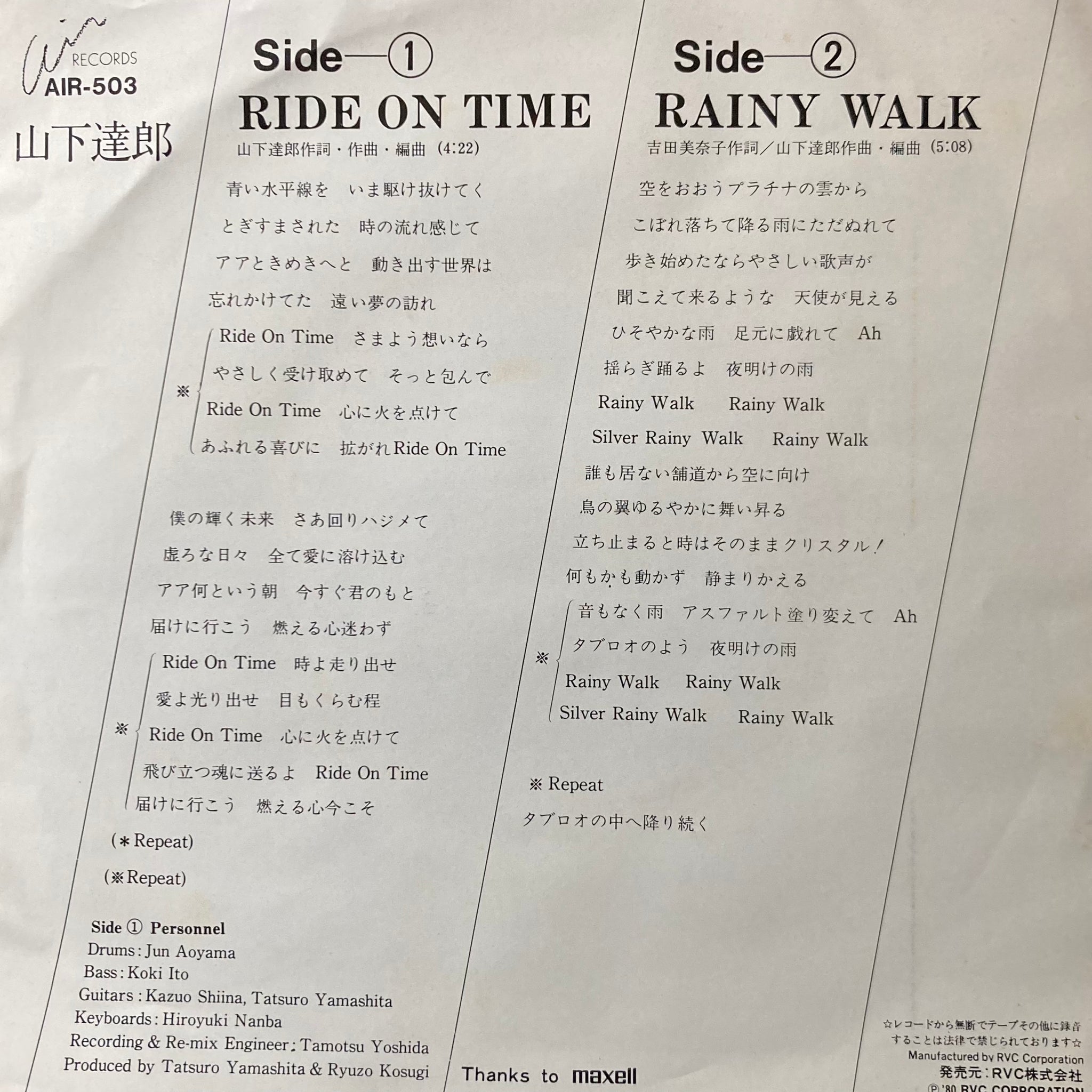 Tatsuro Yamashita - Ride On Time/Rainy Walk [7"]