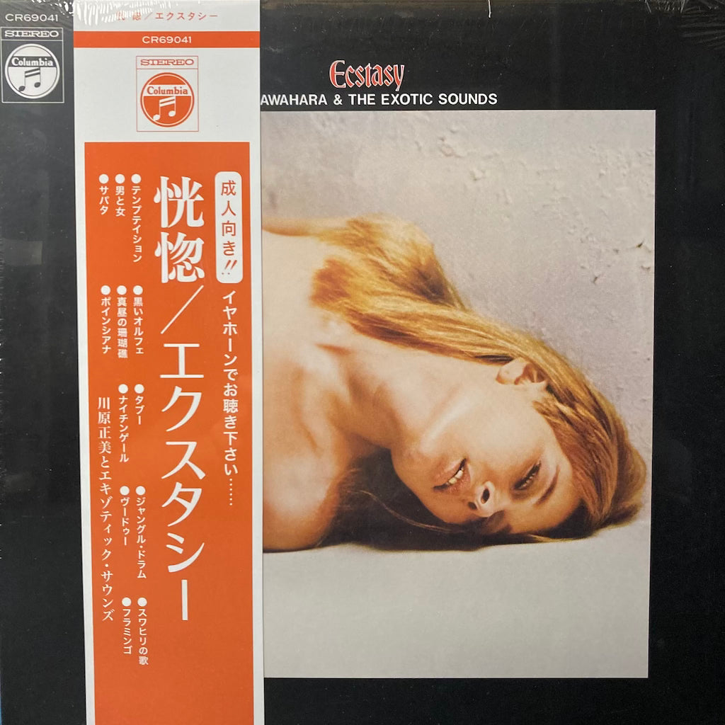 Masami Kawahara & The Exotic Sounds - Ecstasy [SEALED]