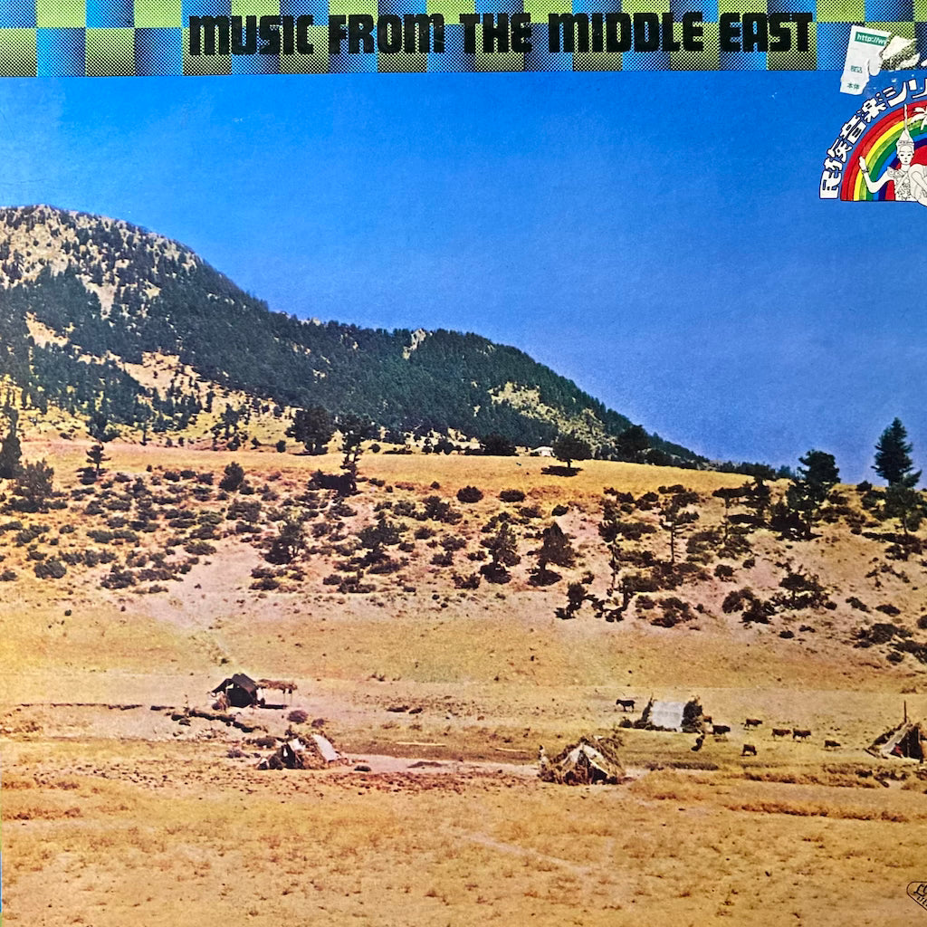 V/A - Music From The Middle East