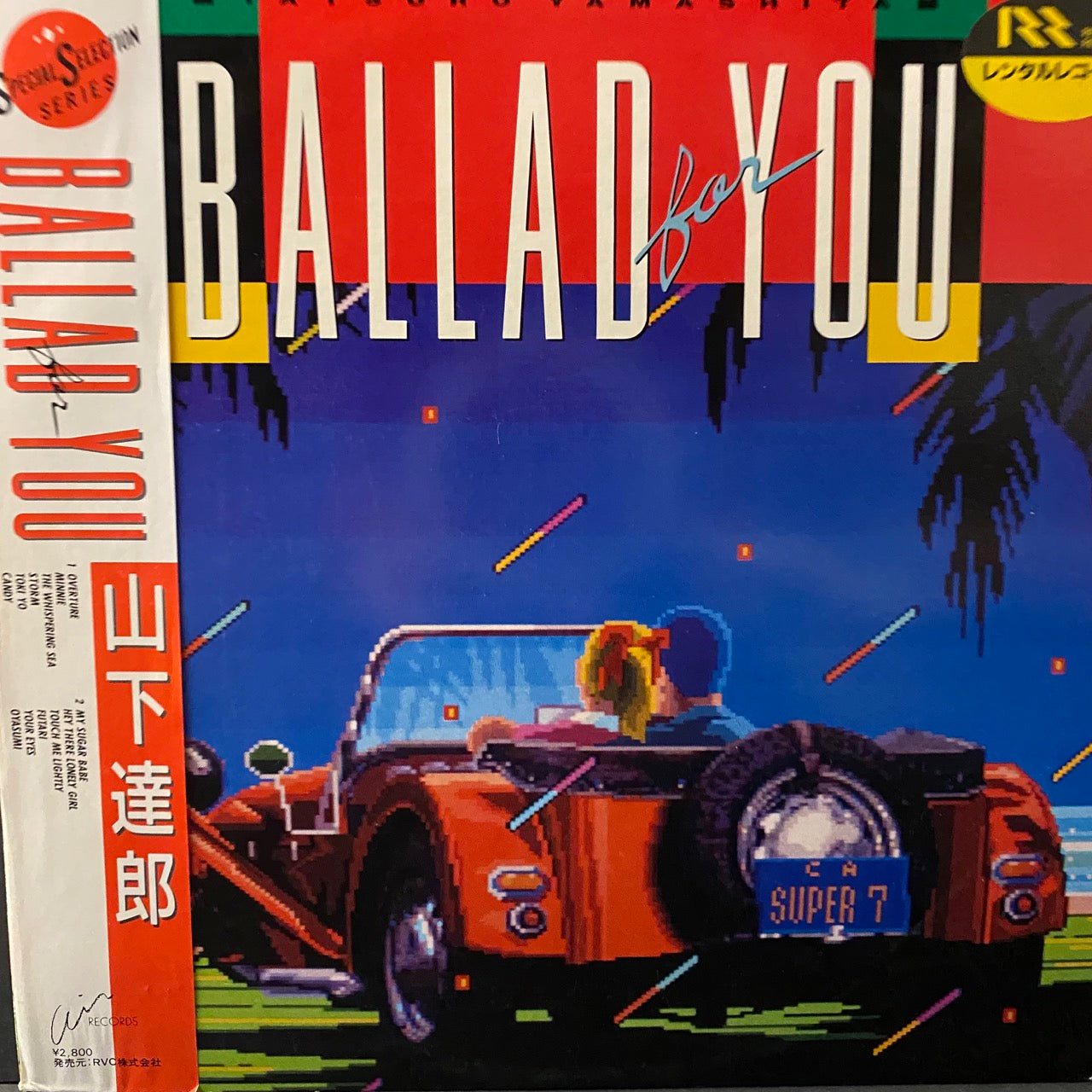 Tatsuro Yamashita - Ballad For You