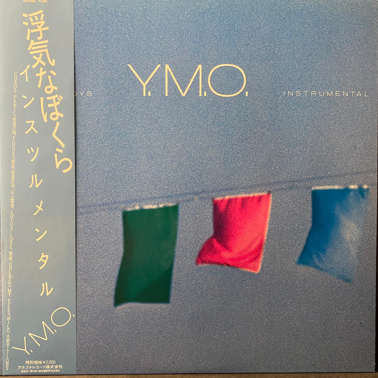 Yellow Magic Orchestra - Naughty Boys Instrumental