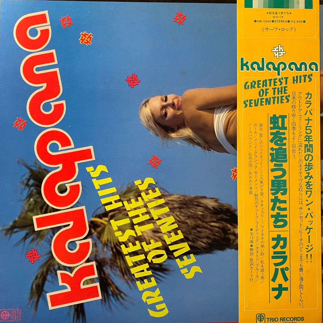 Kalapana - Kalapana's Greatest Hits Of The Seventies