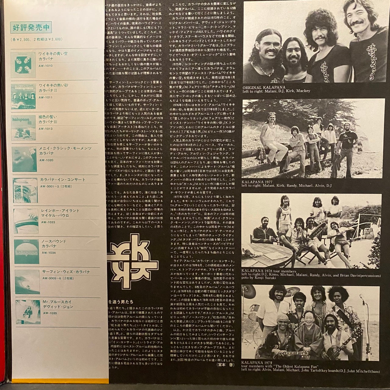 Kalapana - Kalapana's Greatest Hits Of The Seventies