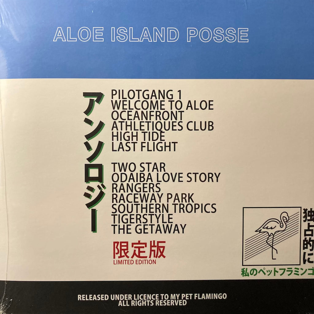 Aloe Island Posse - The Aloe Island Anthololgy [SEALED]