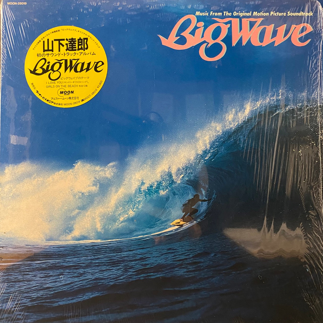 Tatsuro Yamashita - Big Wave