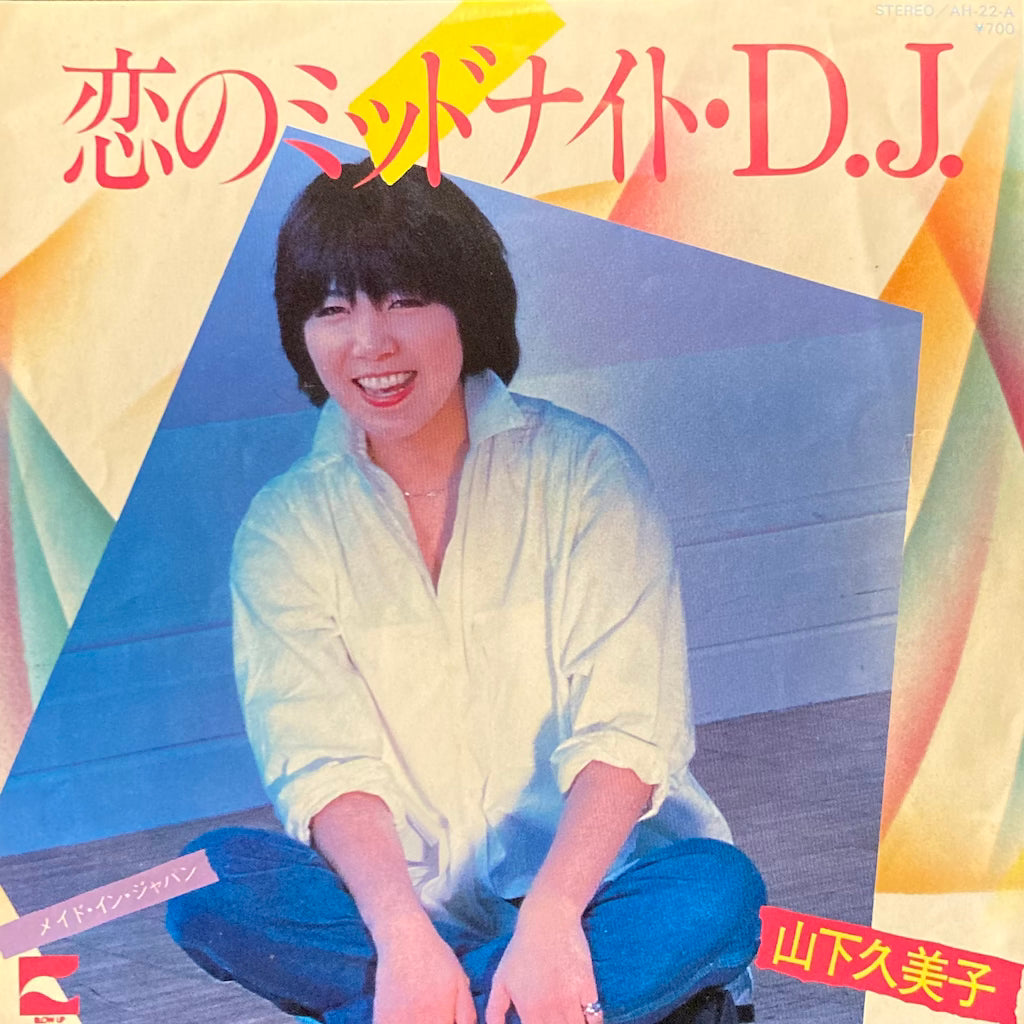 Kumiko Yamashita - Midnight of Love D.J./Made In Japan 7"