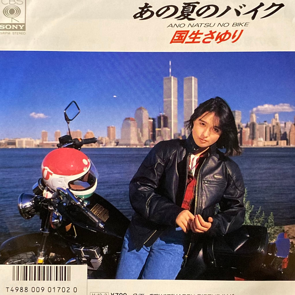 Sayuri Kokusho - Ano Natsu No Bike/Yoakemade Happy Birthday 7"