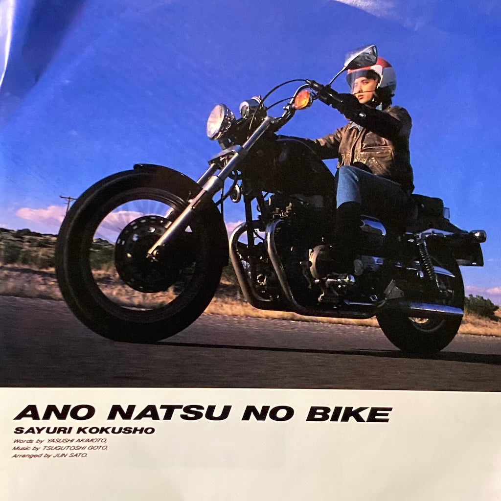Sayuri Kokusho - Ano Natsu No Bike/Yoakemade Happy Birthday 7"