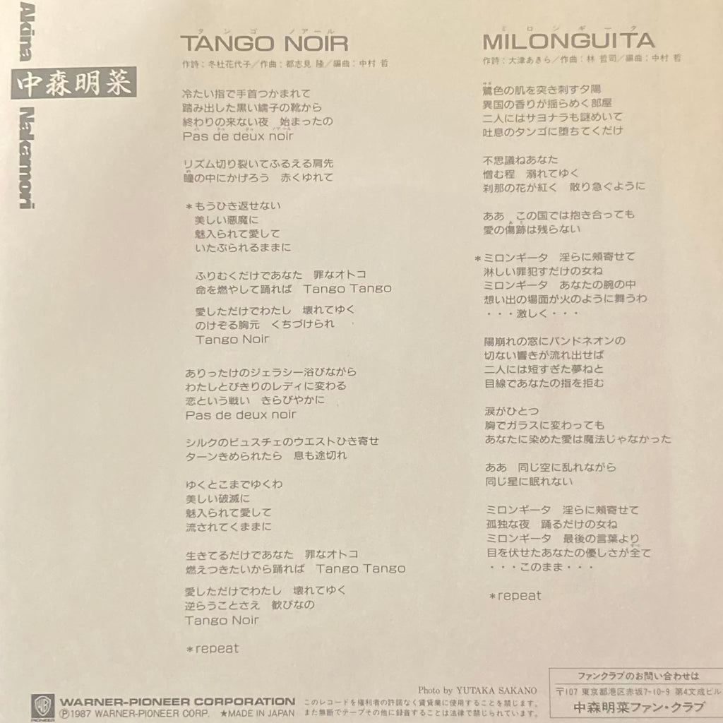 Akina Nakamori - Tango Noir/Milonguita 7"