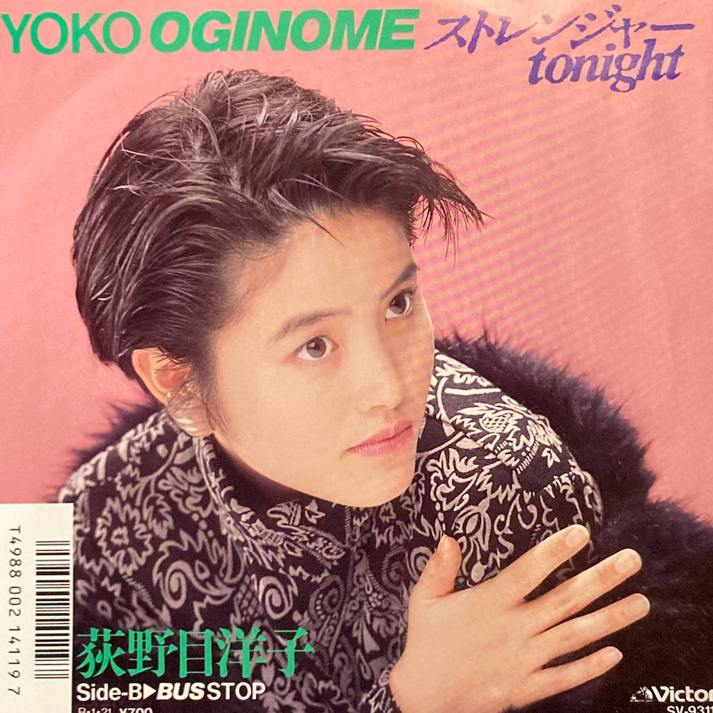 Yoko Oginome - Tonight/Bus Stop 7"