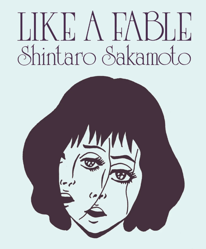 Shintaro Sakamoto - Like A Fable [Coke Bottle Clear Vinyl]