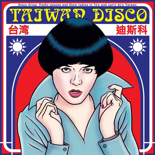 V/A - Taiwan Disco