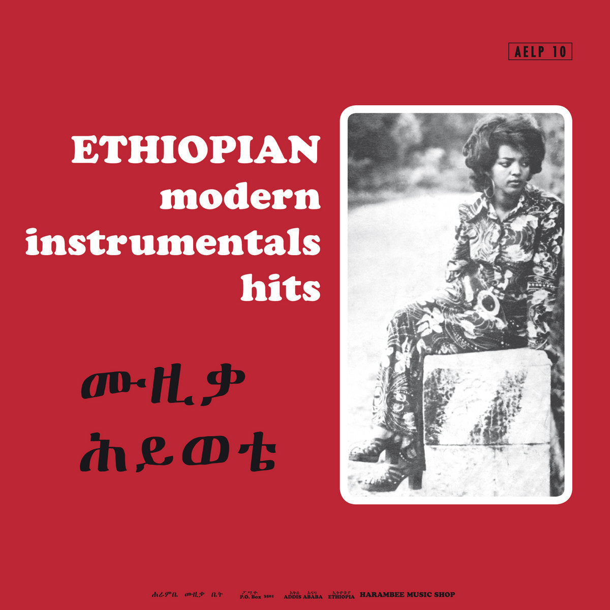 V.A. (Mulatu Astatke) - Ethiopian Modern Instrumentals Hits