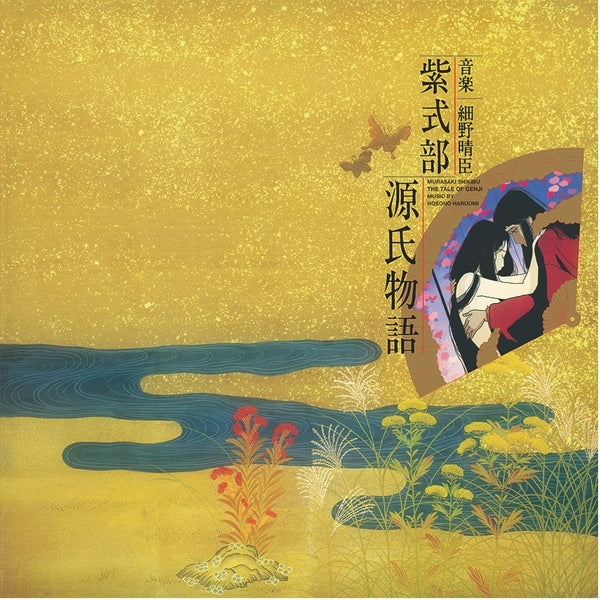 Haruomi Hosono - Tale Of Genji