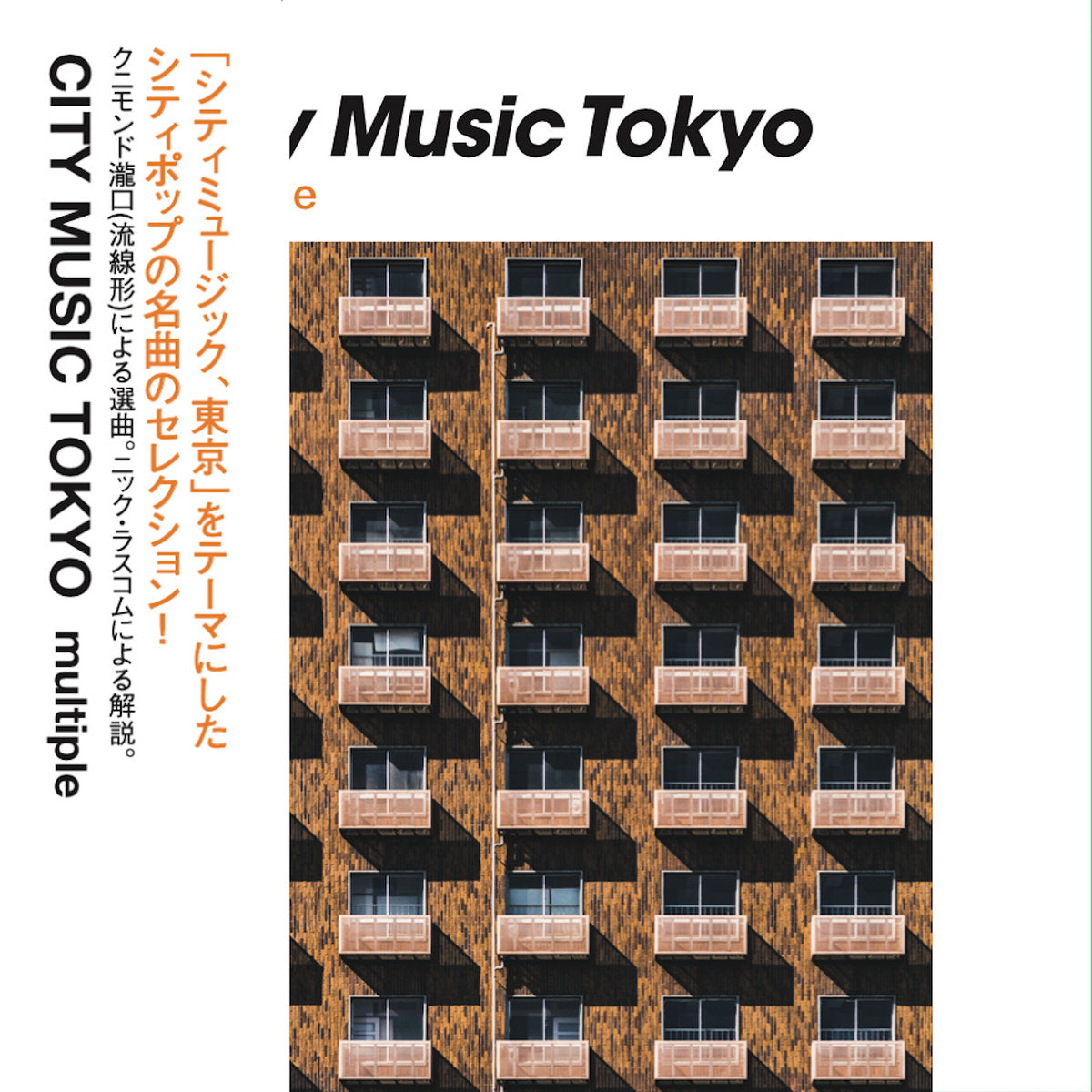 Various - City Music Tokyo [2LP]