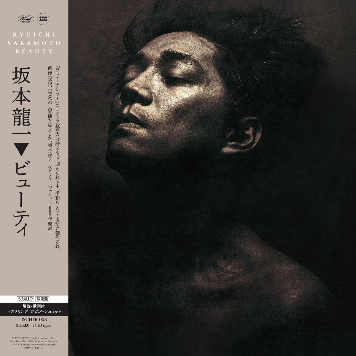 Ryuichi Sakamoto - Beauty [2LP]