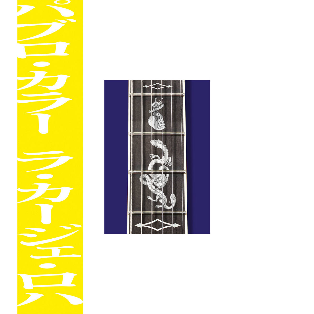 Pablo Color - Hora Azul