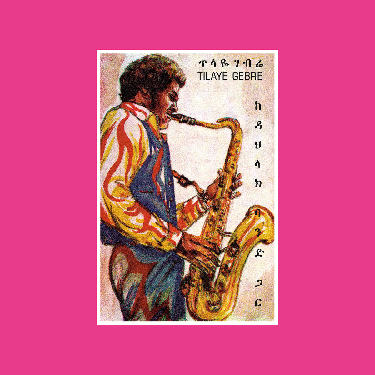 Tilaye Gebre & ዳህላክ ባንድ – Tilaye's Saxophone With The Dahlak Band [2LP]