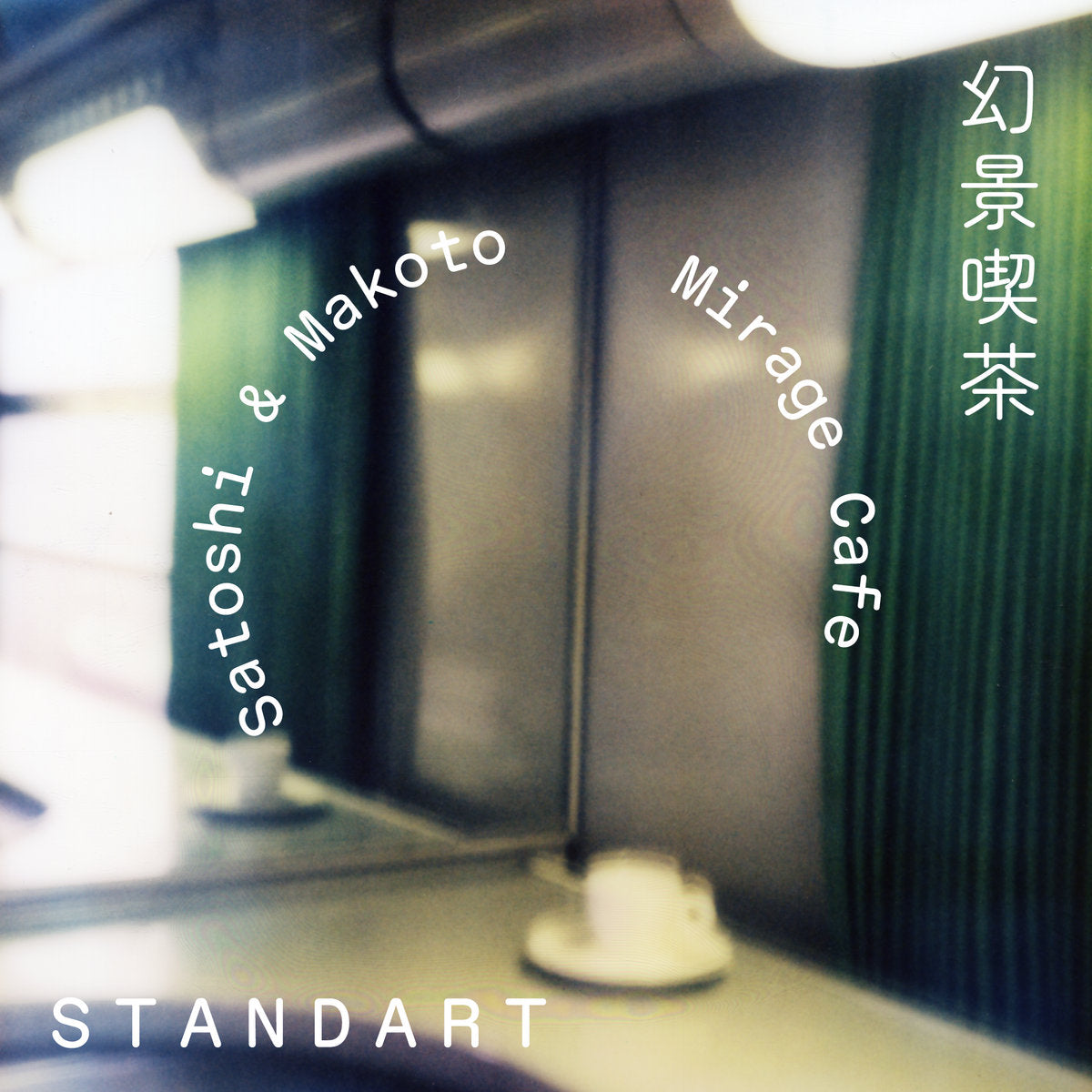 Satoshi & Makoto - Mirage Cafe