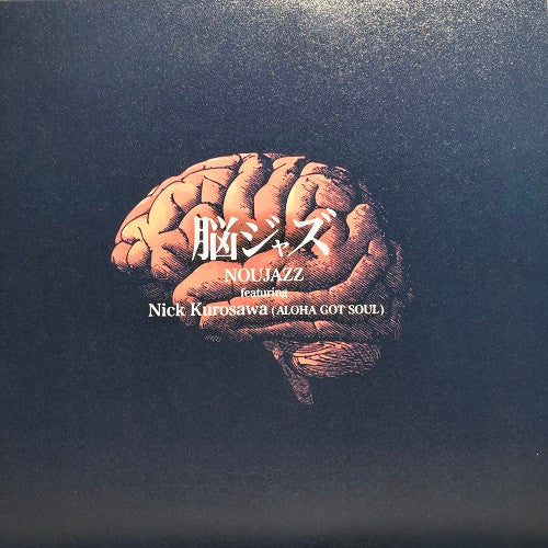 Noujazz Featuring Nick Kurosawa – Lovely Lady [7"]