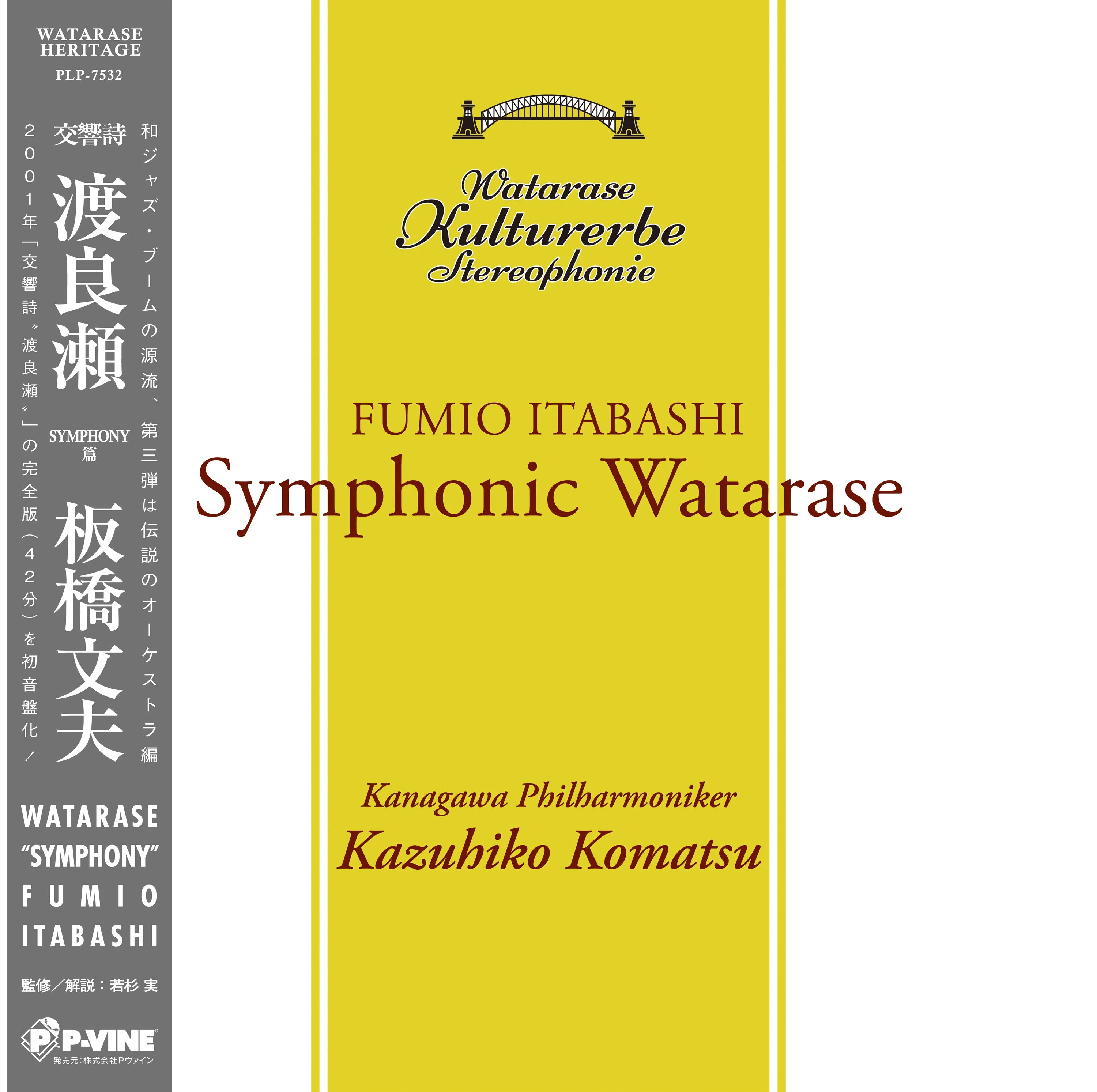 Fumio Itabashi - Watarase -Symphony-