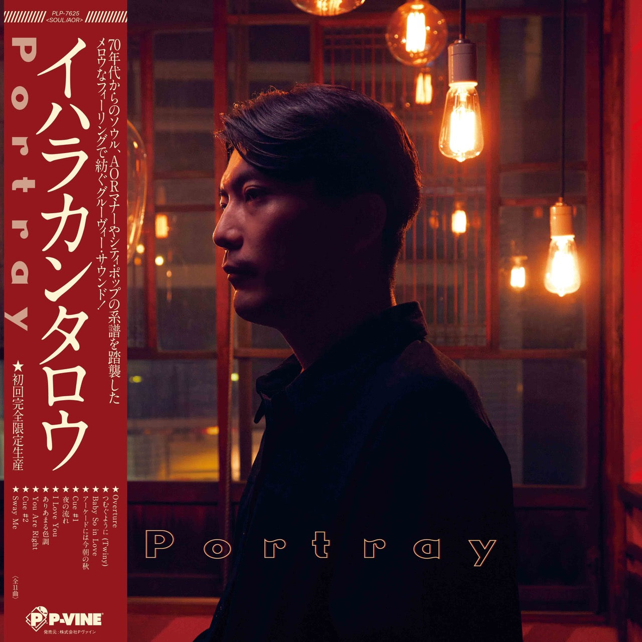 Cantaro Ihara - Portray