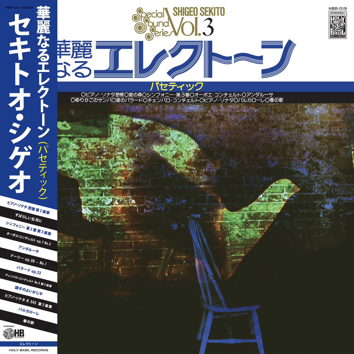Shigeto Sekito - Special Sound V3